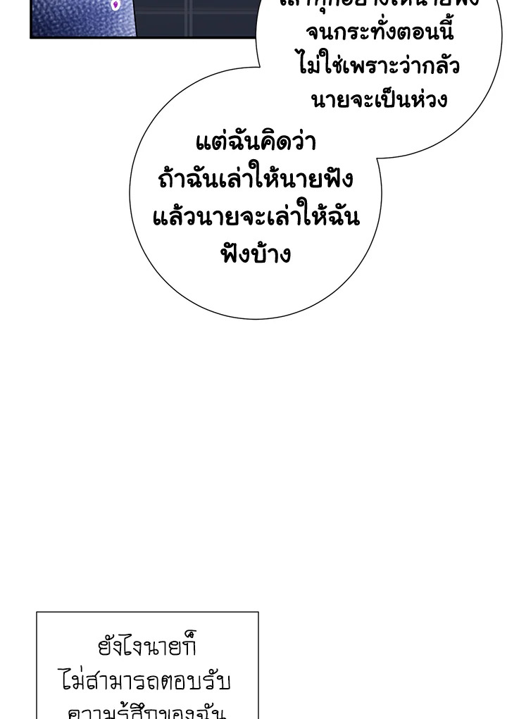 The Ideal Relationship 12 69