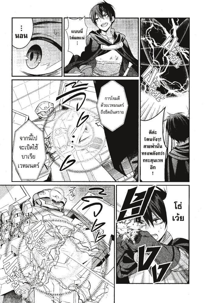 Otome Game Sekai wa 3 (15)