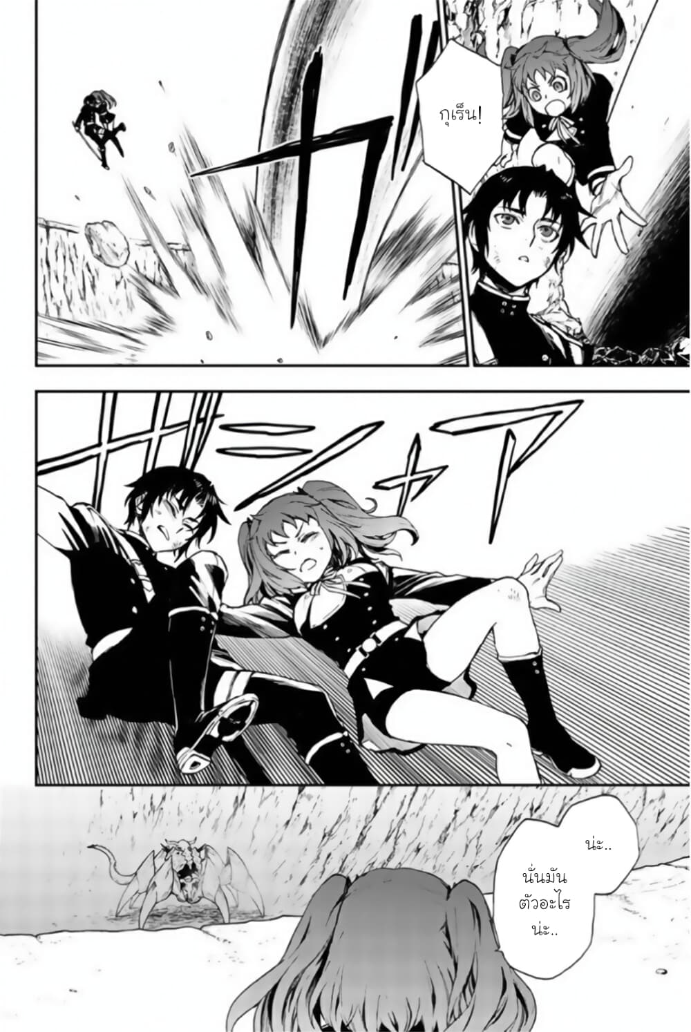 Owari no Seraph 11 04