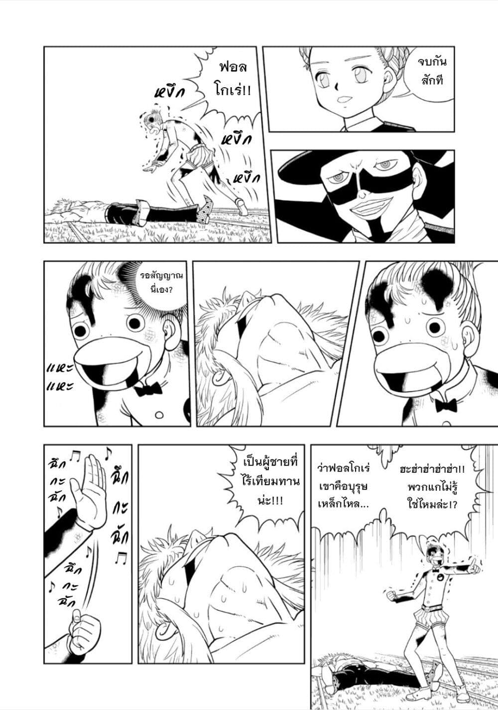 Konjiki no Gash!! 9 07