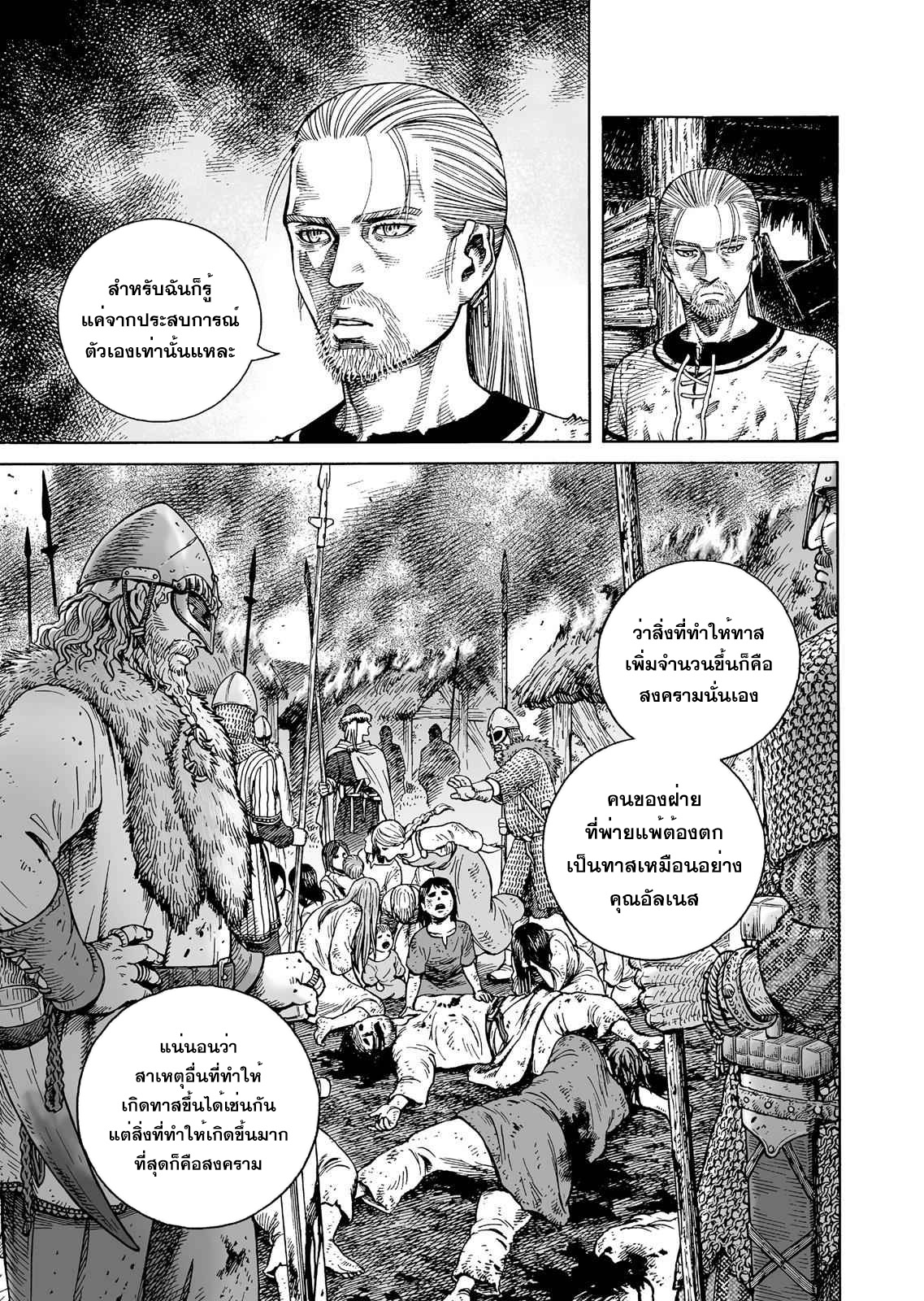 VINLAND SAGA 83 (13)