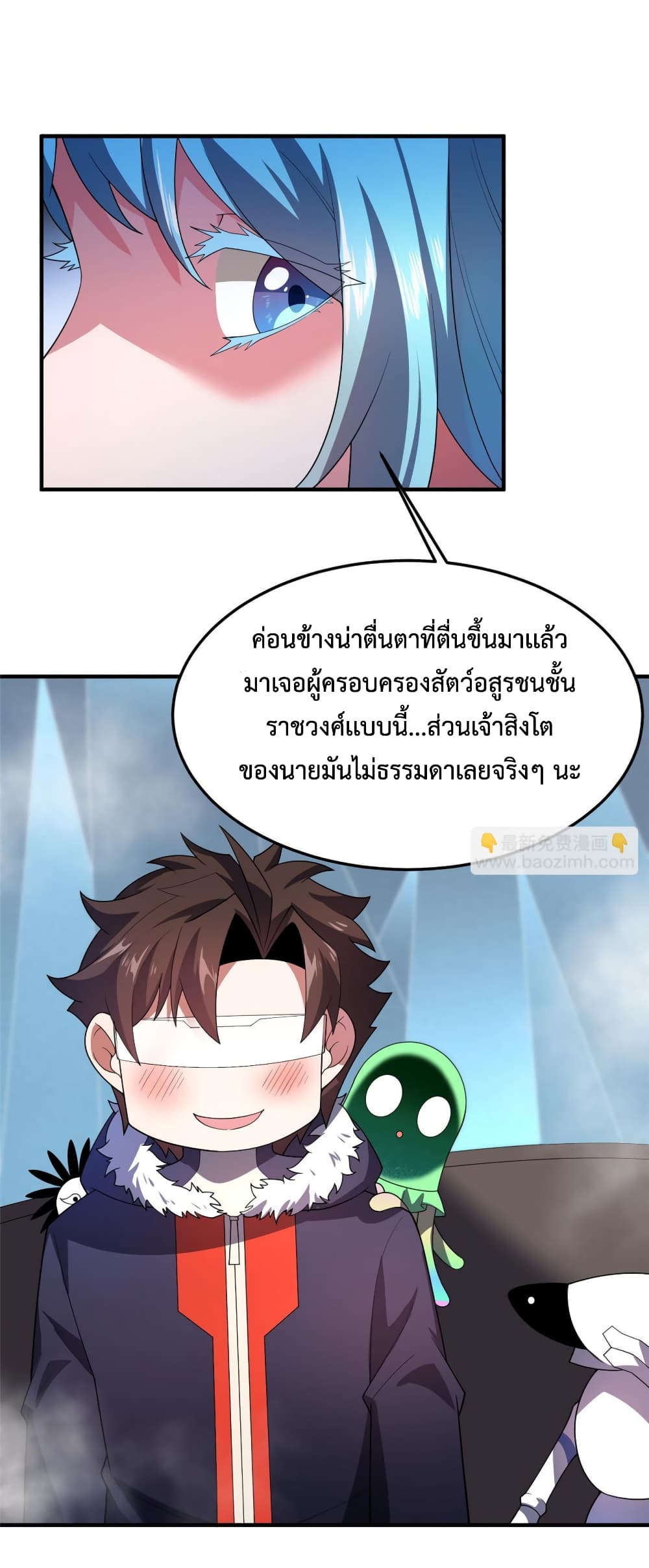 Monster Pet Evolution ตอนที่ 151 (25)