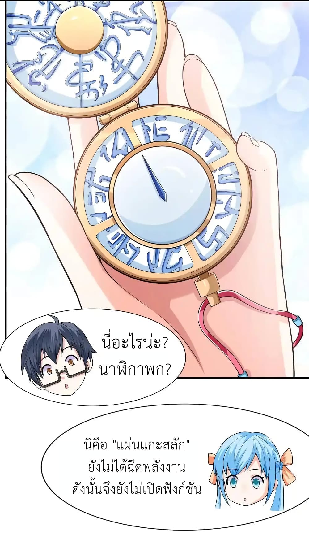 First Kiss Plunder Plan 1 (66)