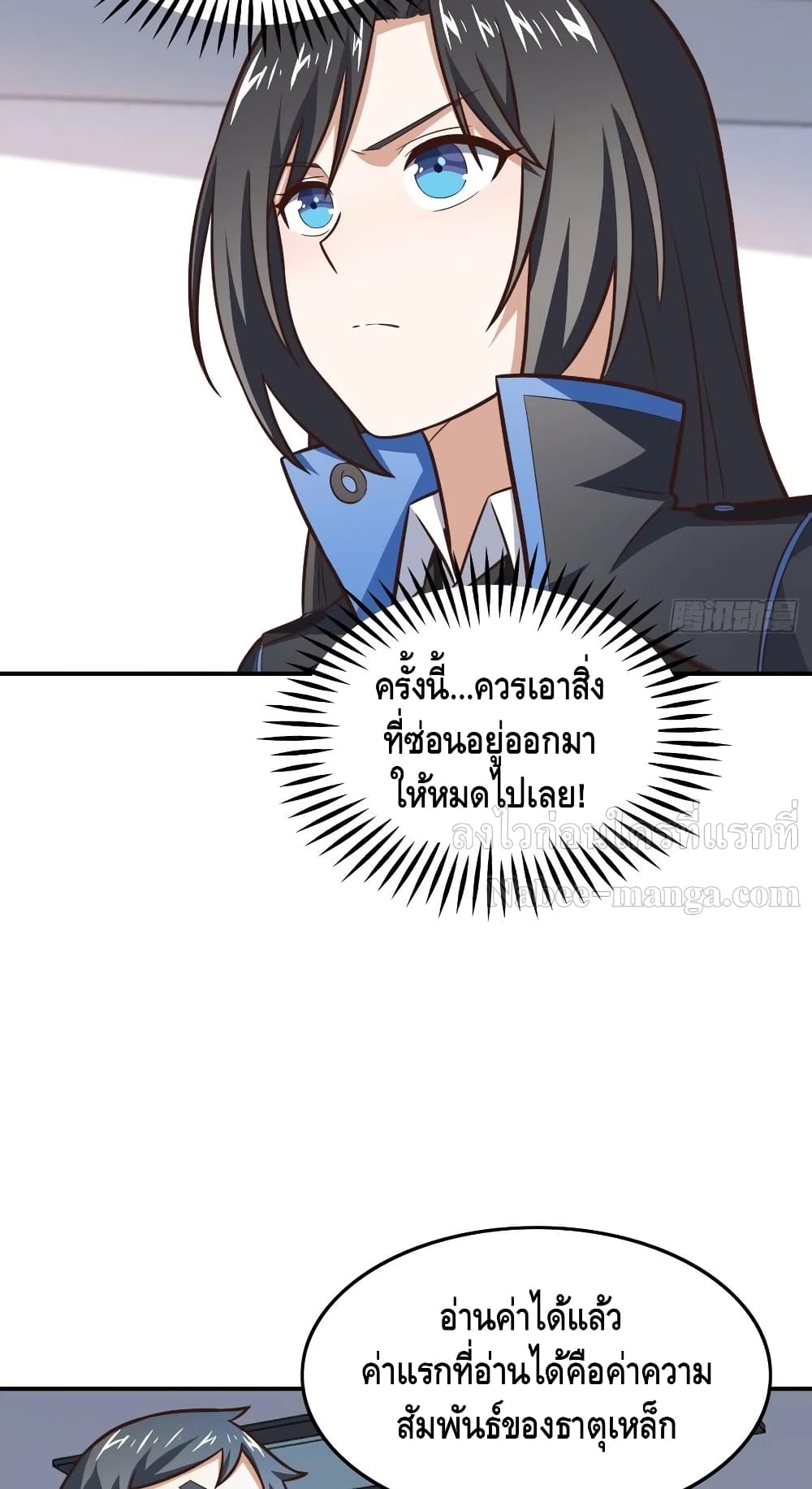 High Energy Strikes ตอนที่ 176 (35)