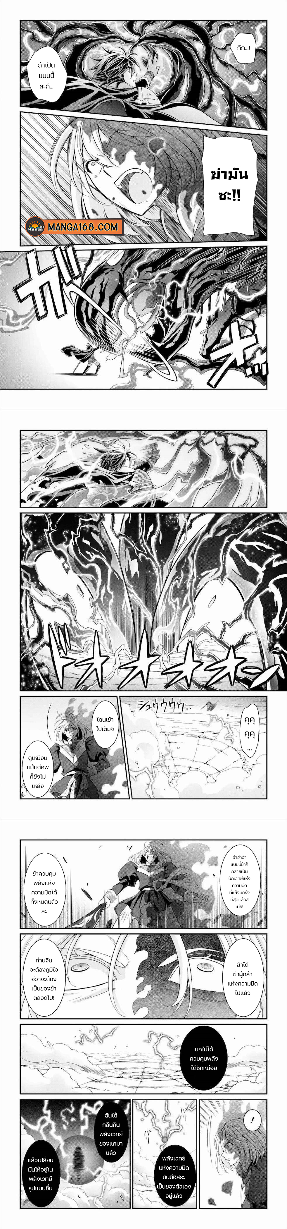 Shikkoku Tsukai no Saikyou Yuusha 31 (7)