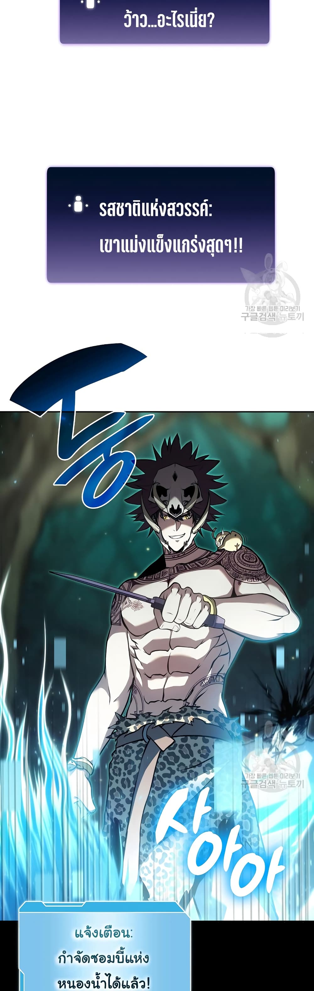 I Returned as an FFF Class Witch Doctor ตอนที่ 30 (16)