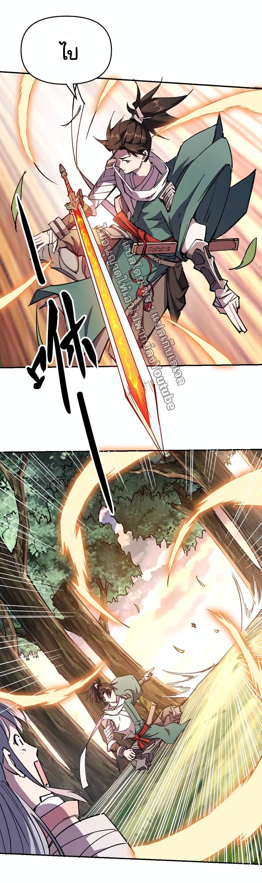 I Only Know Imperial Swordsmanship ตอนที่ 4 (22)