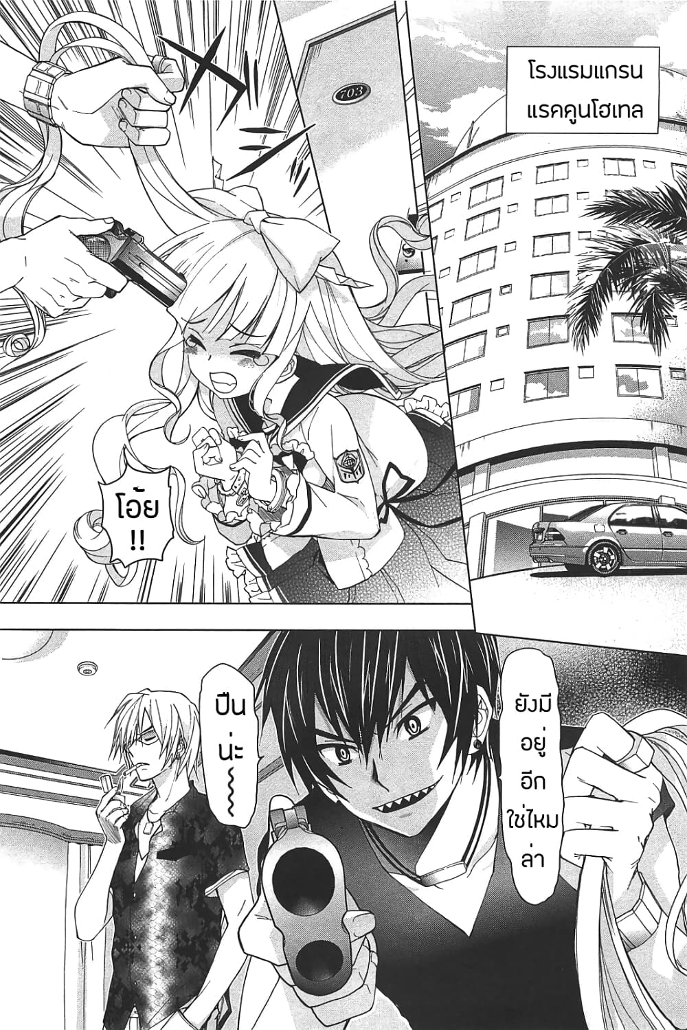 Hidan no Aria AA12 (2)