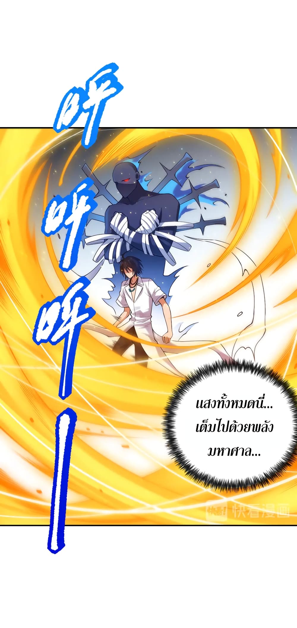 ULTIMATE SOLDIER ตอนที่ 120 (36)