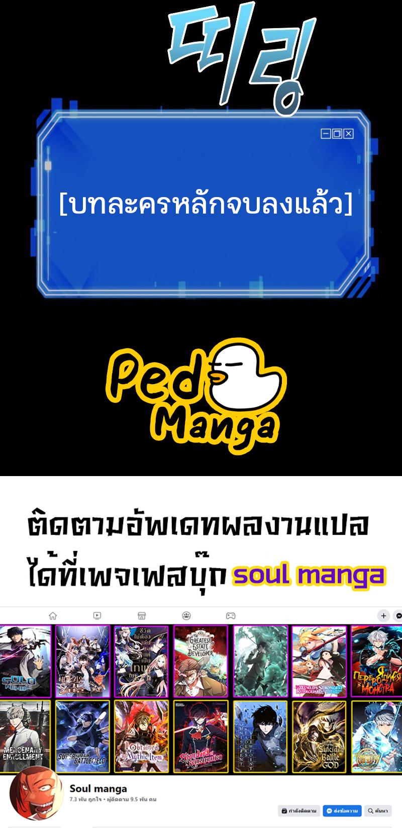 Omniscient Reader 147 07
