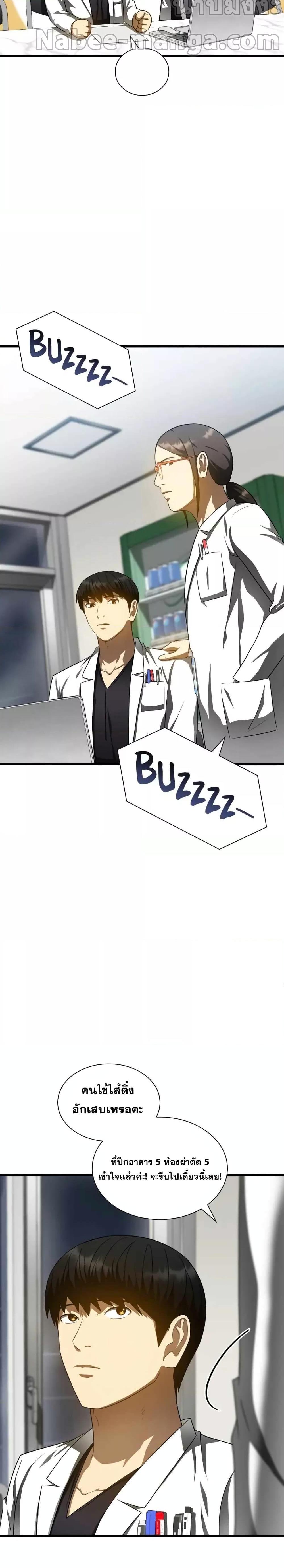 Perfect Surgeon 75 21