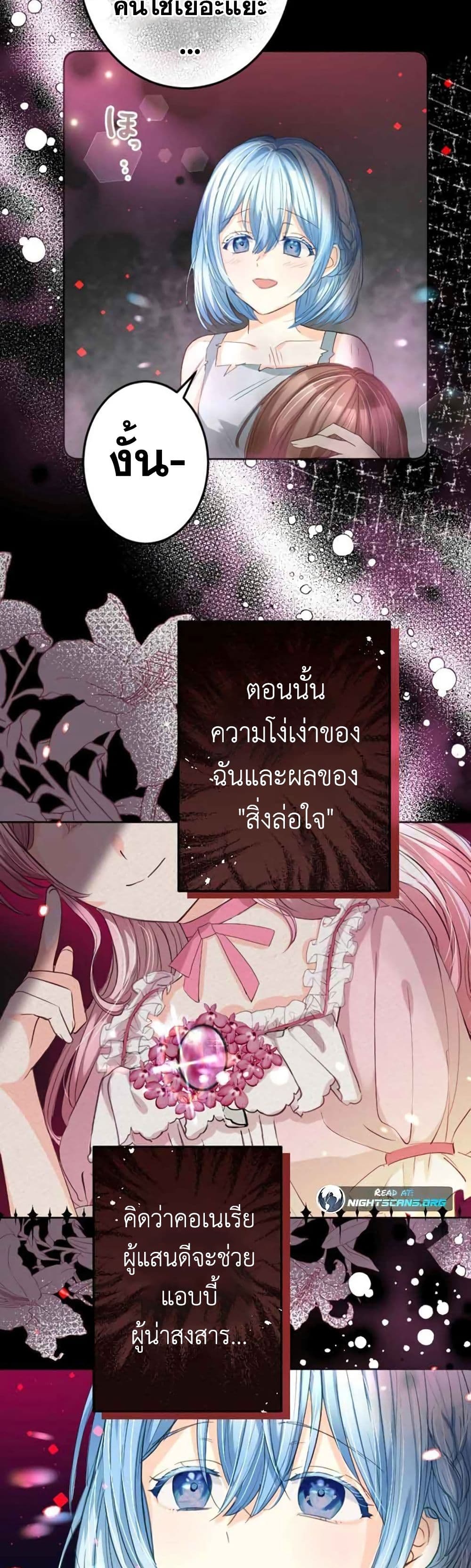 The Precious Girl Does Not Shed Tears 4 (29)