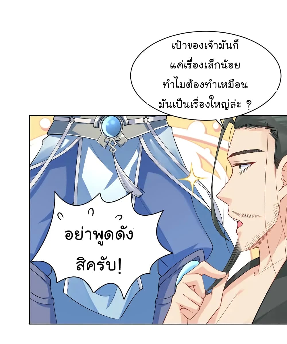 Immortal Keyboard Warrior ตอนที่ 9 (11)