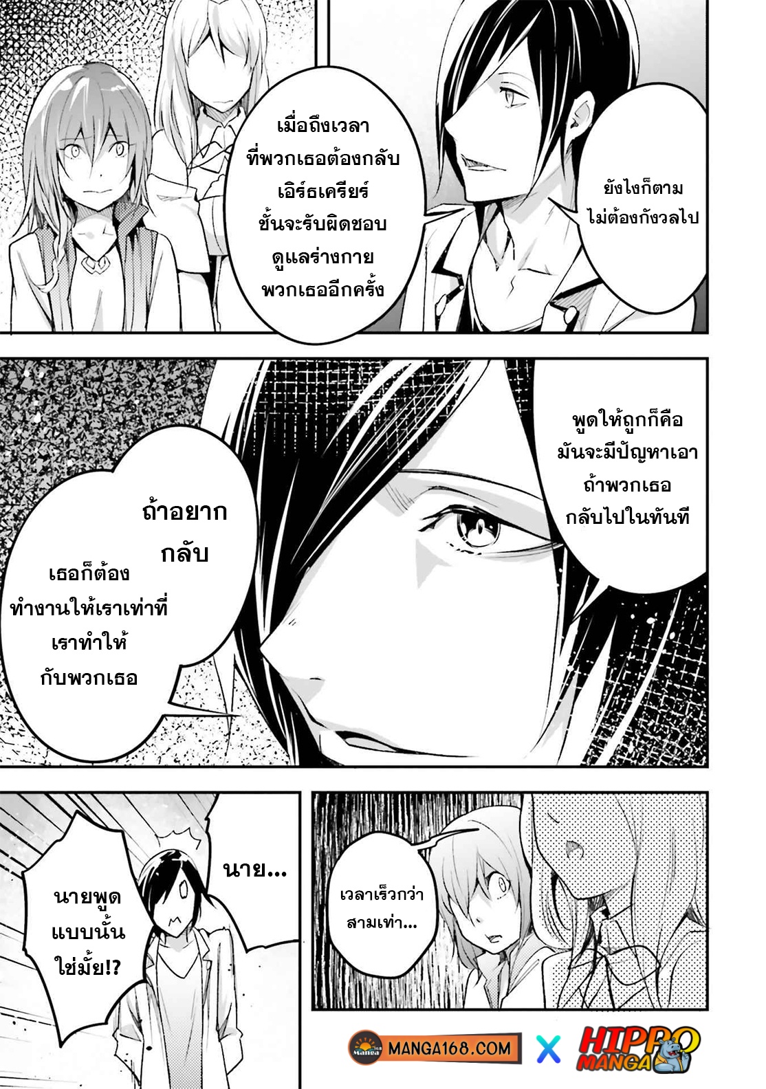 LV999 no Murabito ตอนที่ 44 (17)