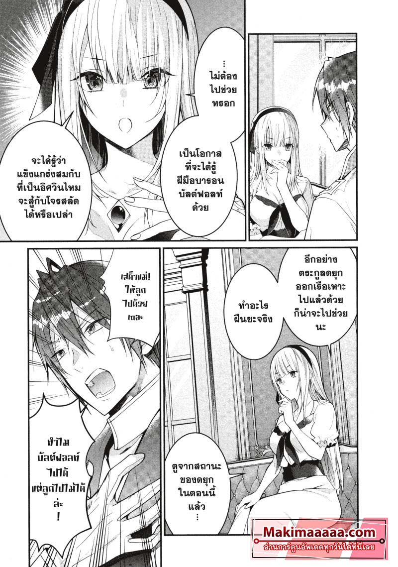 Otomege Sekai wa Mob ni Kibishii Sekai Desu 23 (19)