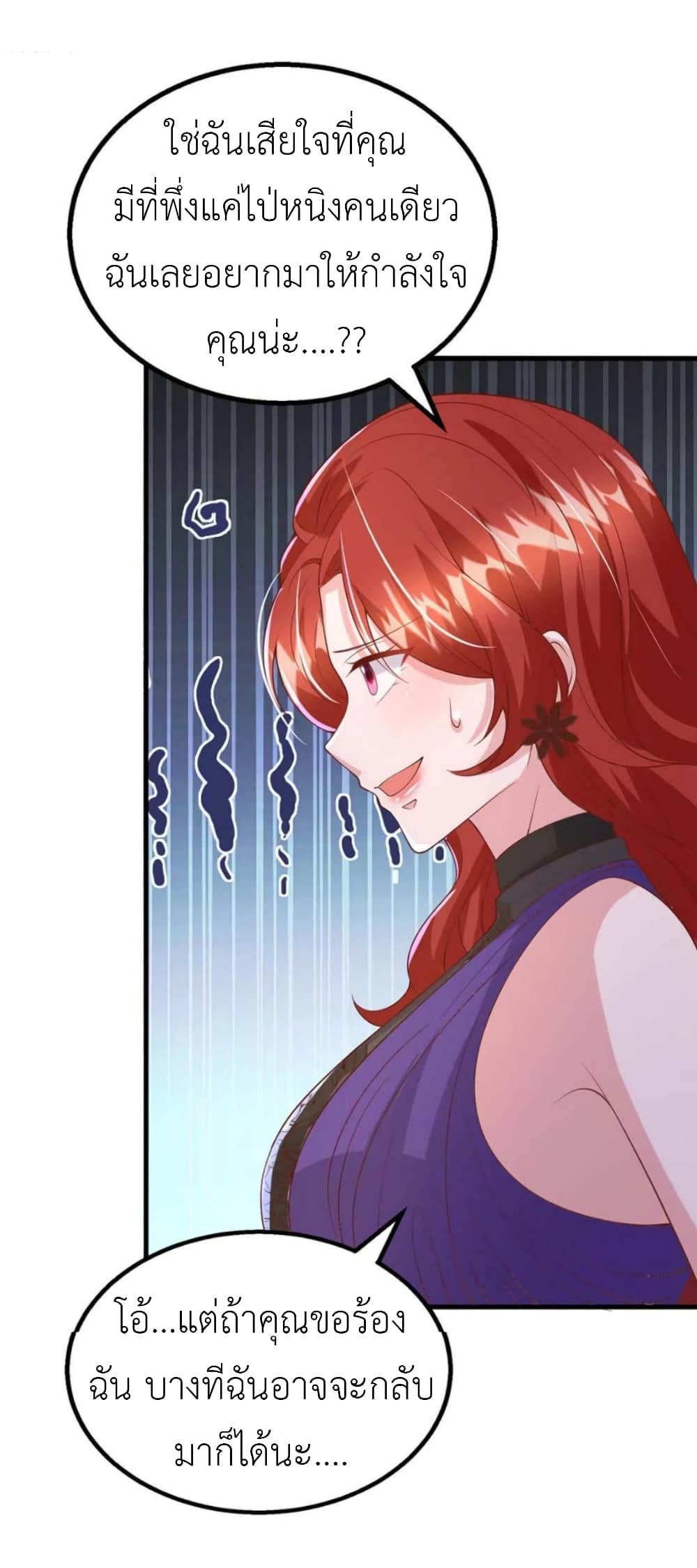 The Big Guy calls me Little Ancestor ตอนที่ 162 (7)