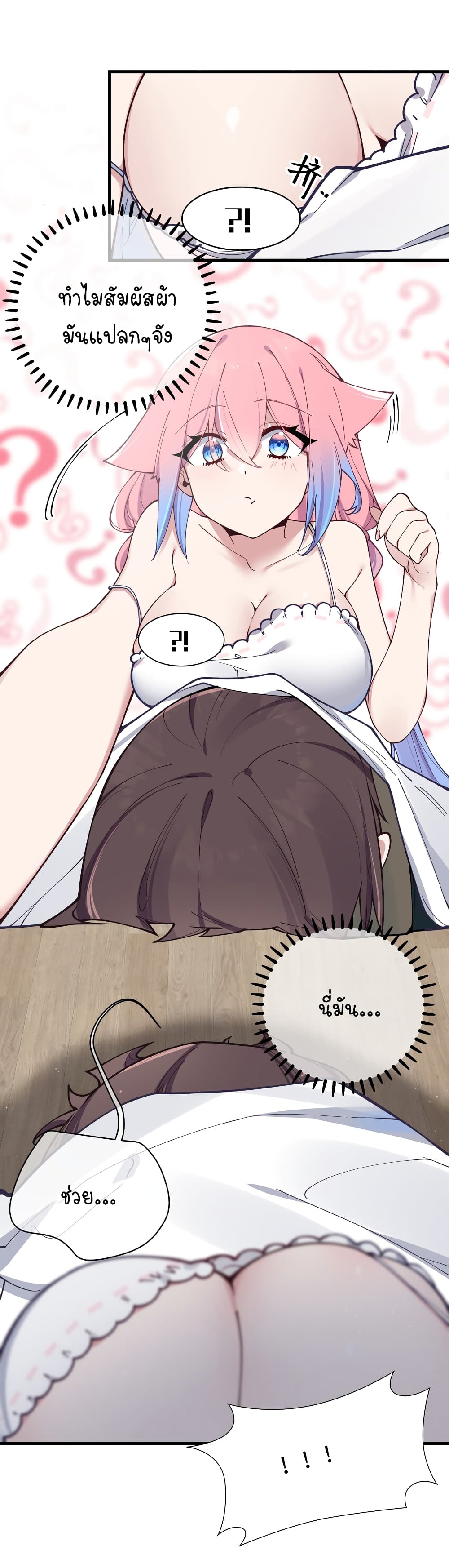 Fake Girlfriend My Fault แฟนปลอมแล้วไงความผิดฉันเหรอยะ!!! 80 (36)