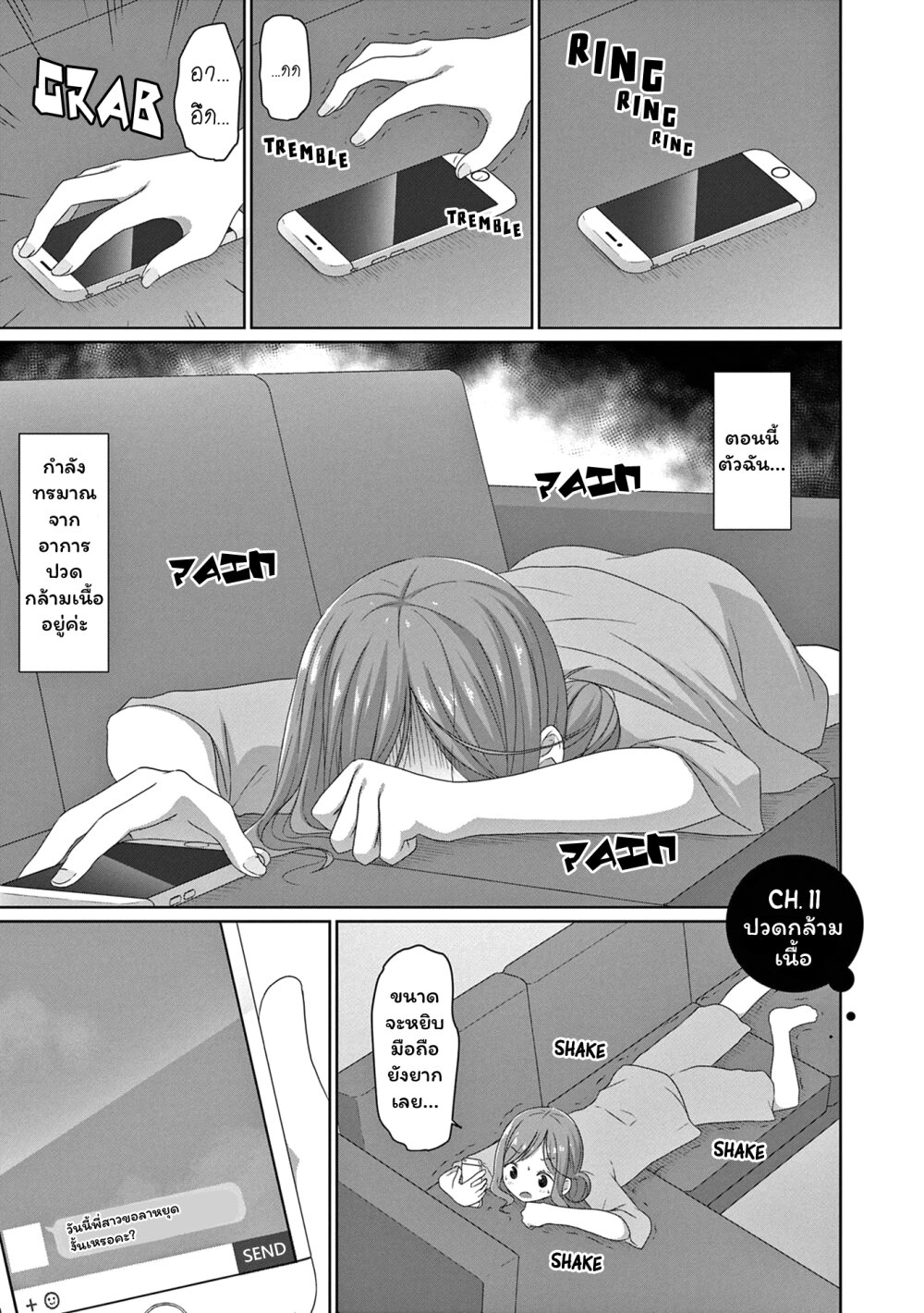 JS san to OL chan 11 01