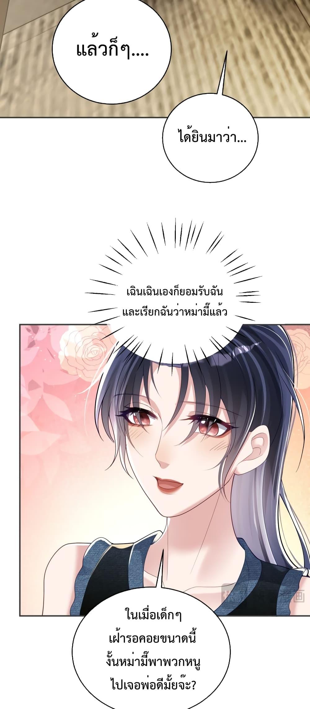 Sudden Baby – ปะป๊ากระทันหัน ตอนที่ 40 (18)