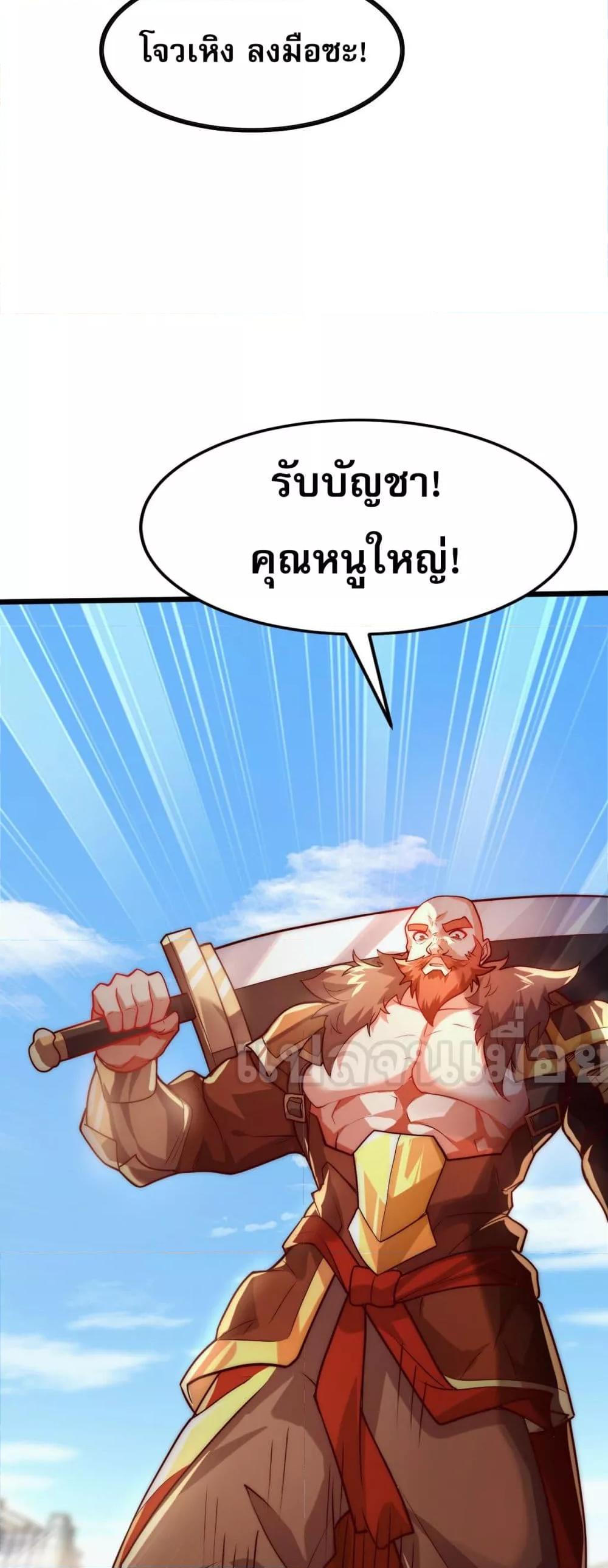 มาถึงก็ขายโอสถเซียนโบราณ แม้แต่จอมเทพยังหวาดผวา ตอนที่ 4 (38)