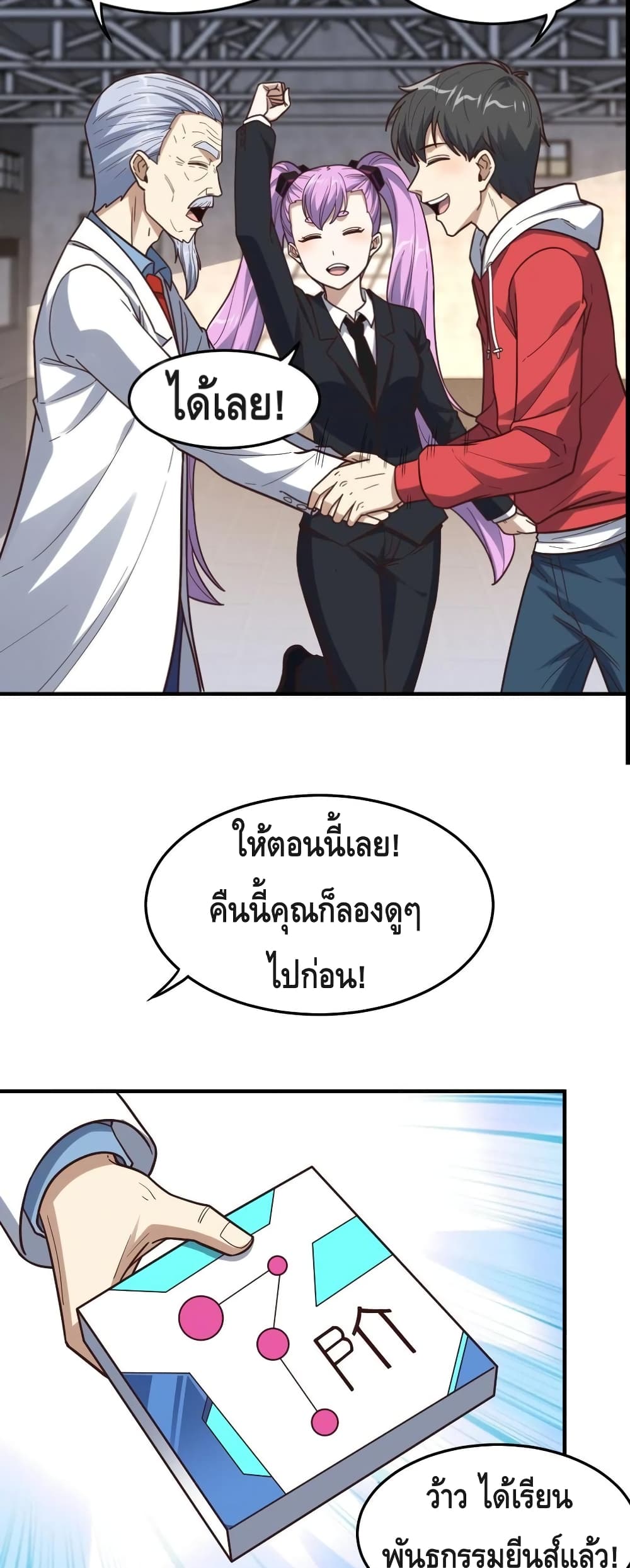 High Energy Strikes ตอนที่ 181 (19)