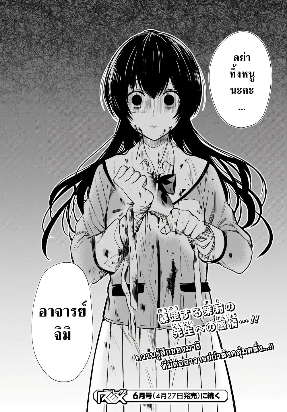 1 nen A gumi no Monster ตอนที่ 3 (28)