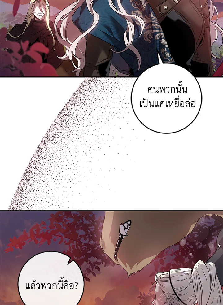 The Taming of the Tyrant 81 40