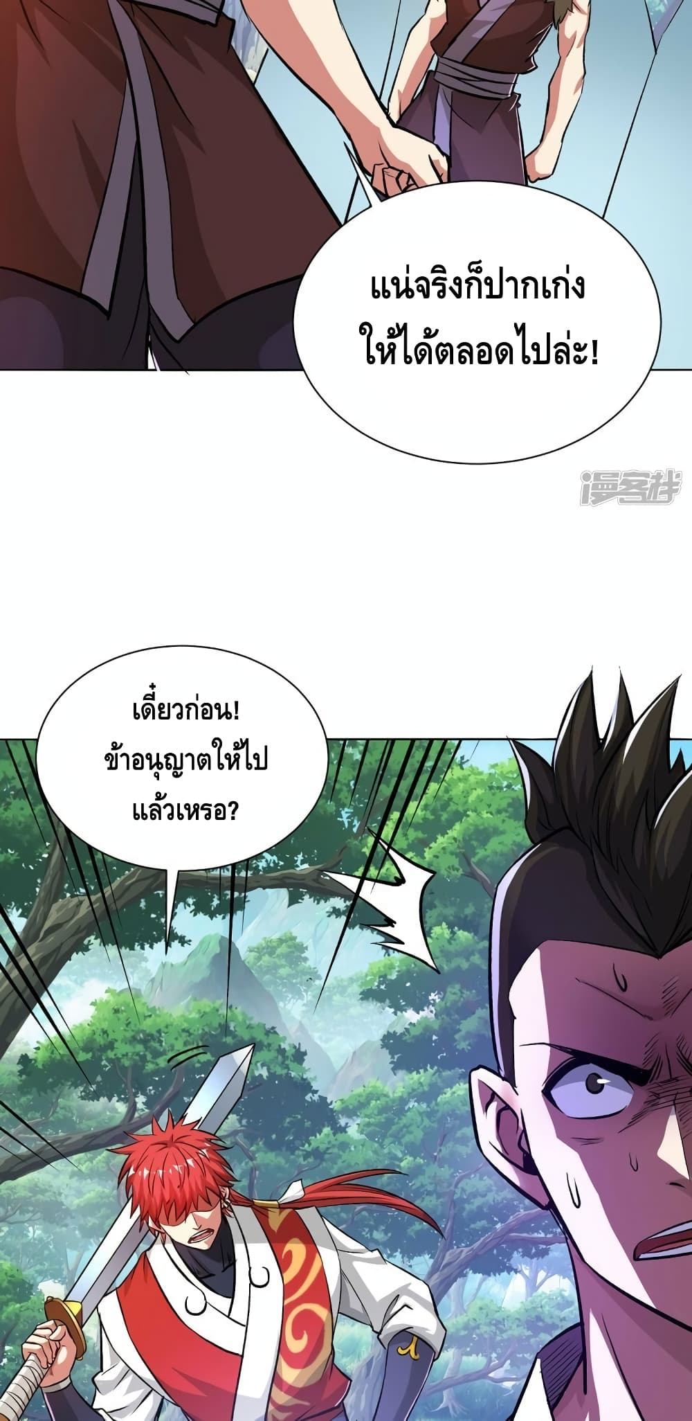 Eternal First Son in law ตอนที่ 285 (14)