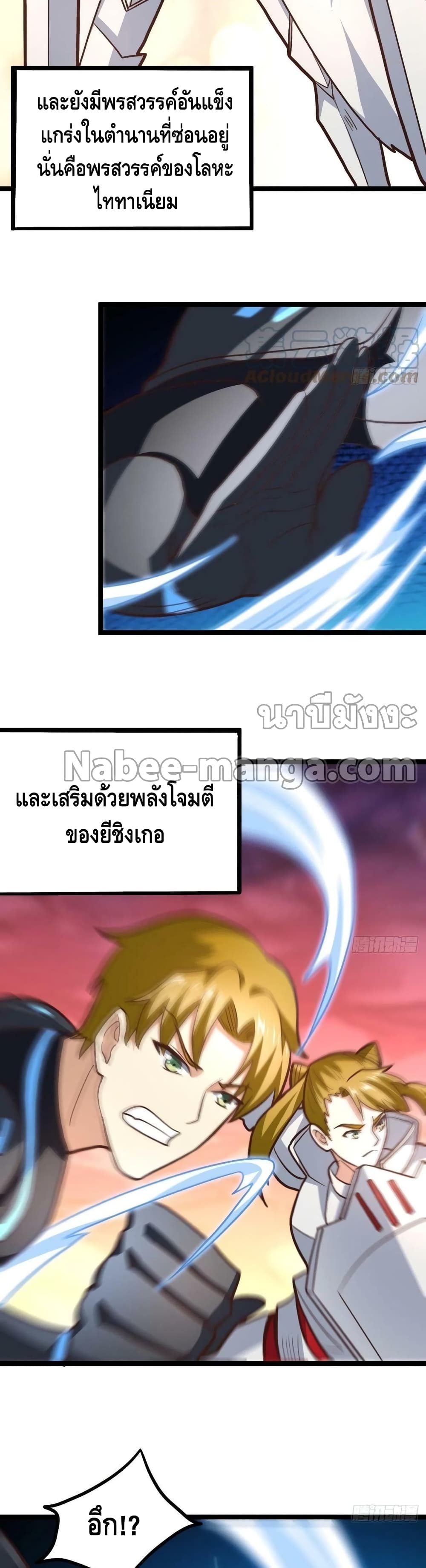 High Energy Strikes ตอนที่ 207 (24)