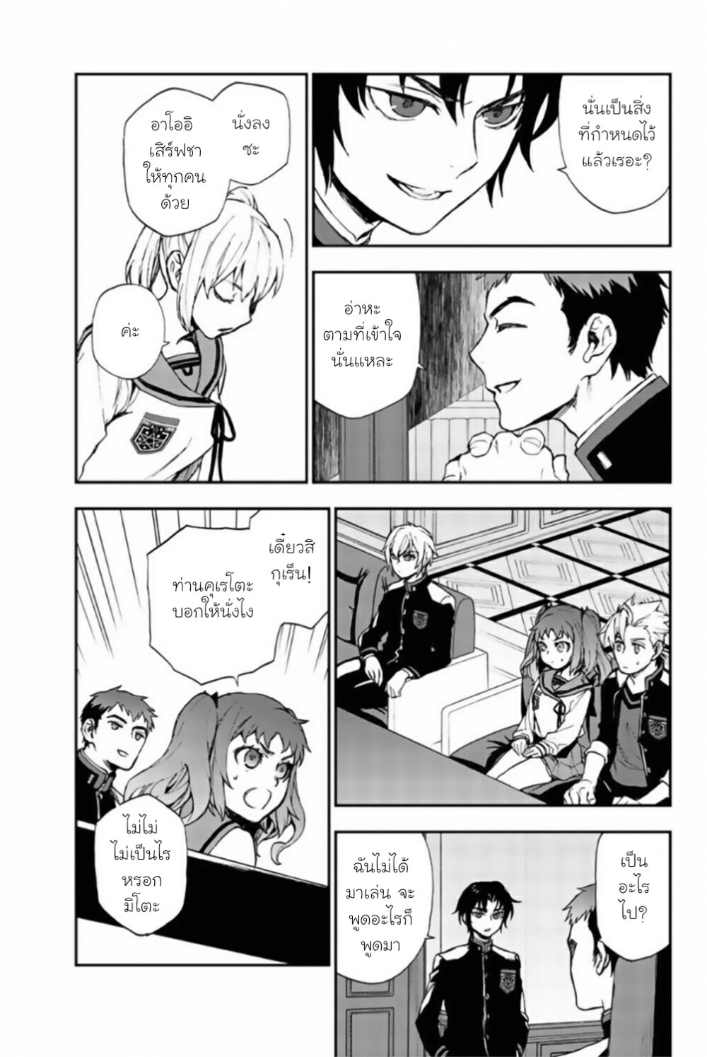Owari no Seraph Ichinose Guren 10 07