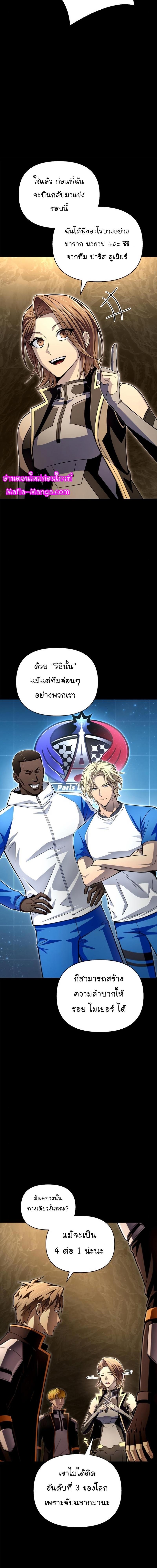 Superhuman Battlefield 76 08