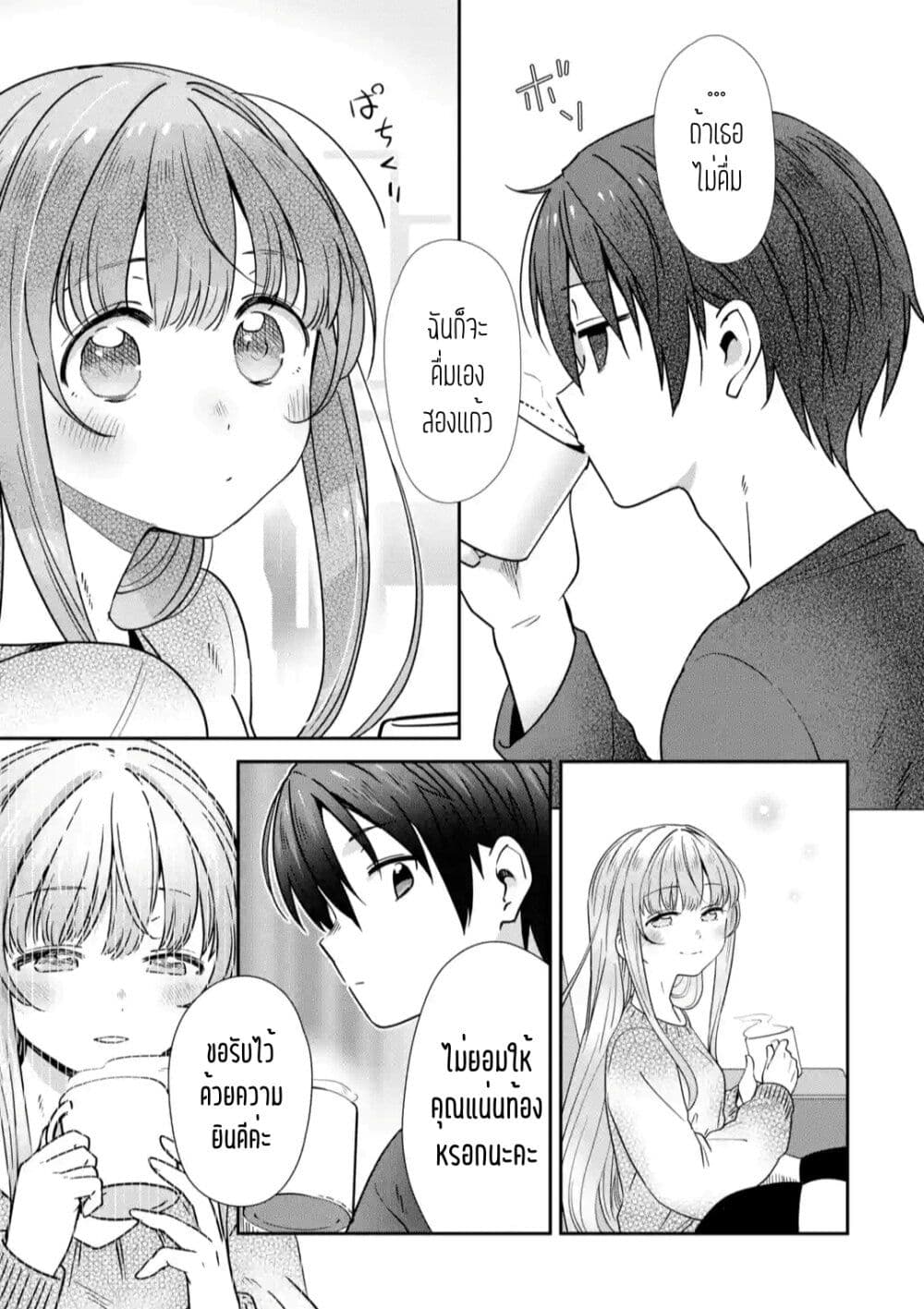 The Angel Next Door Spoils Me Rotten After the Rain ตอนที่ 3 (11)