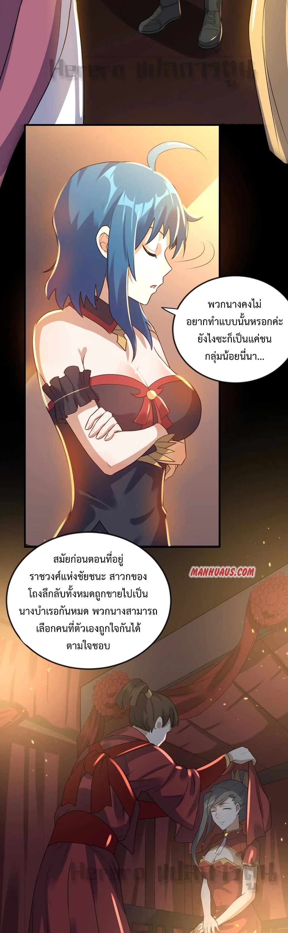 Super Warrior in Another World 171 16