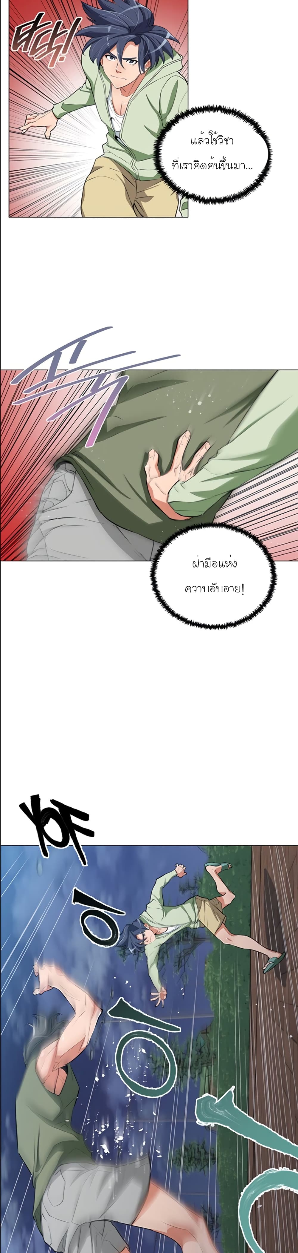 I Stack Experience Through Reading Books ตอนที่ 39 (7)