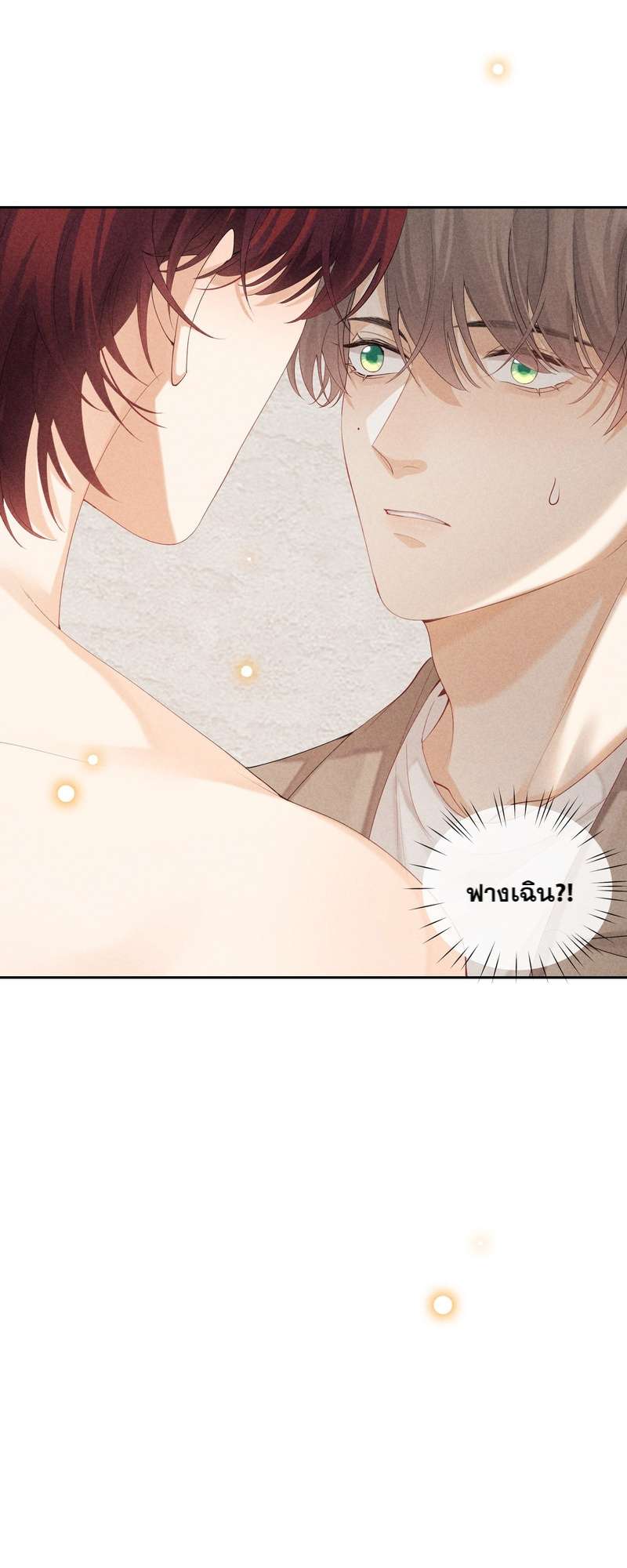 เกมรักต้องห้าม 41 13