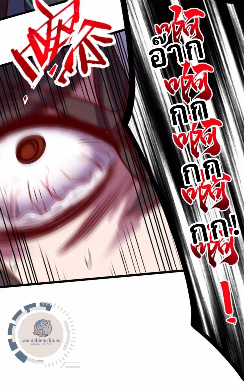 I Have A God of Dragons ตอนที่ 1 (39)