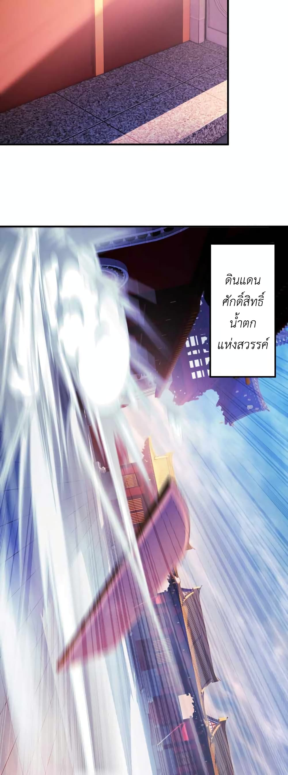 I Am the Supreme Villain 7 03