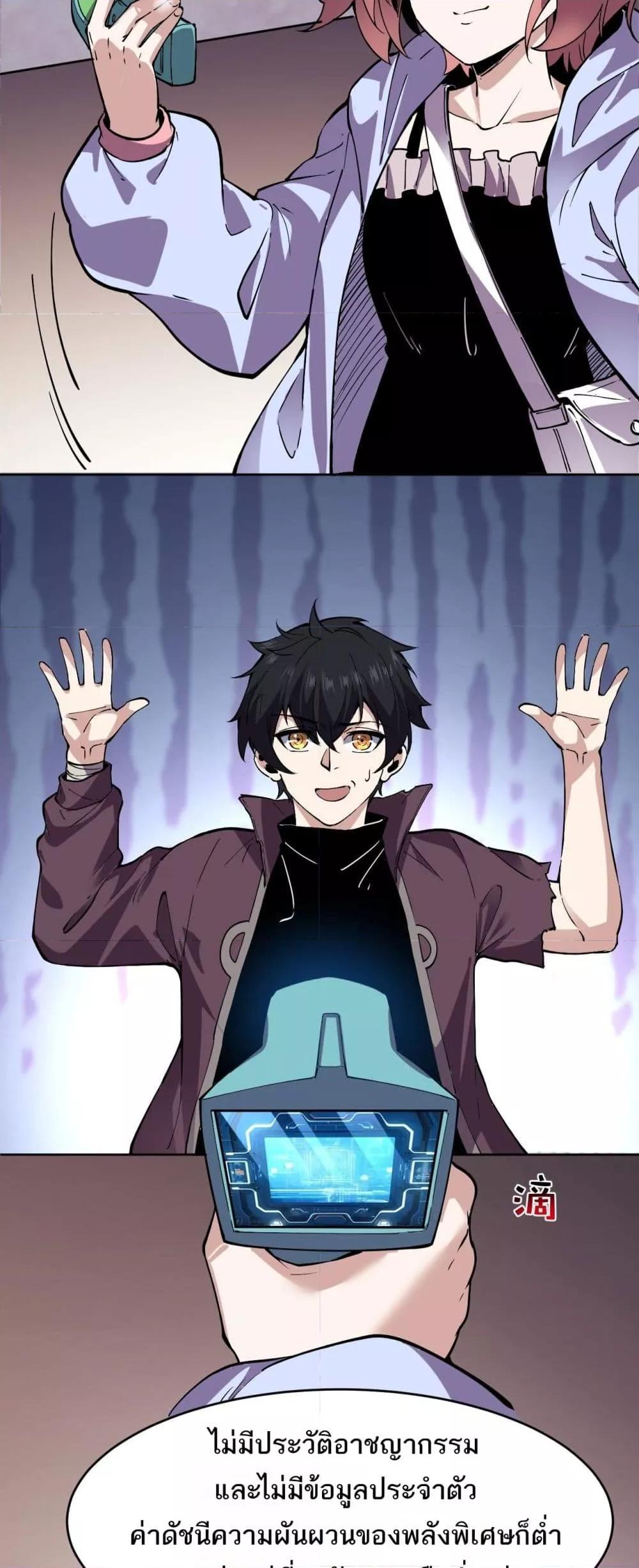 I can see the restricted area rules ตอนที่ 3 (6)