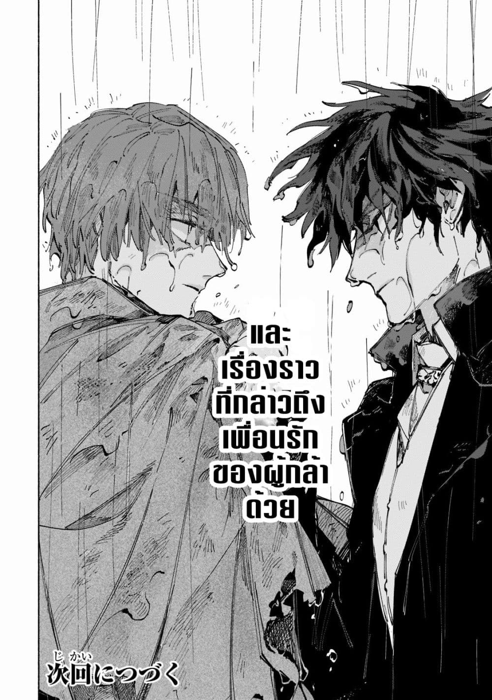 Maou to Yuusha no Tatakai no Ura de 1 (51)