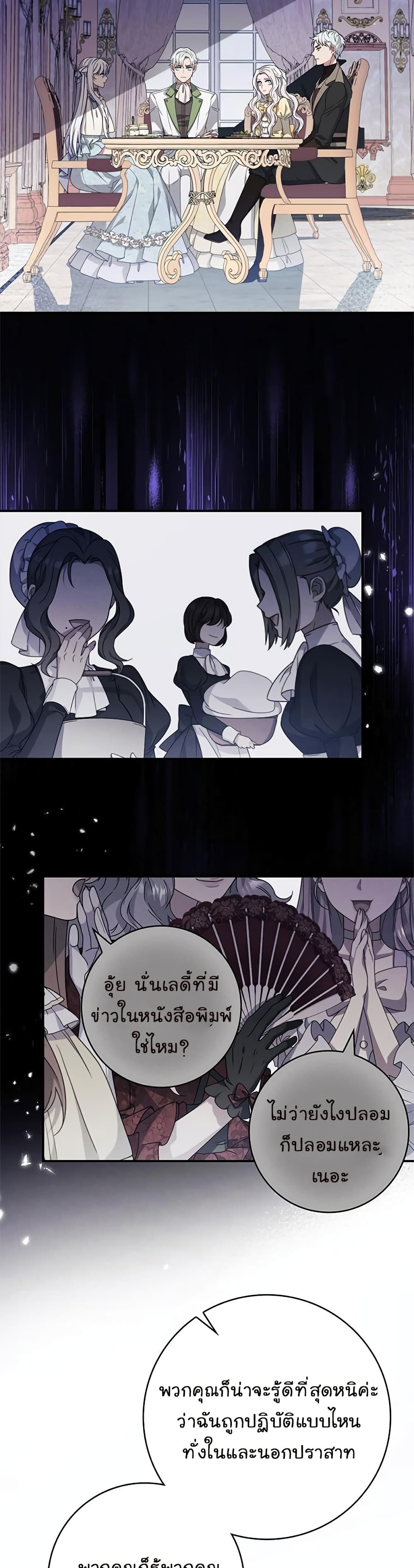 Fakes Don’t Want To Be Real ตอนที่ 6 (35)