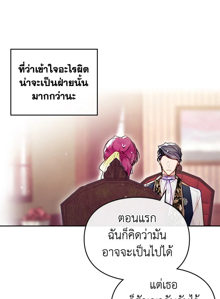 Death Is The Only Ending For The Villainess 96 09