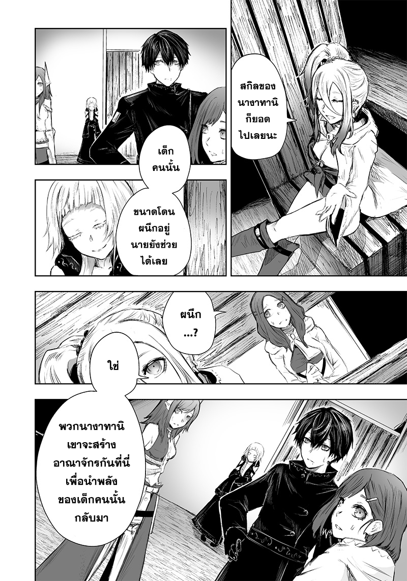 Ore dake Fuguu Skill no Isekai 24 06