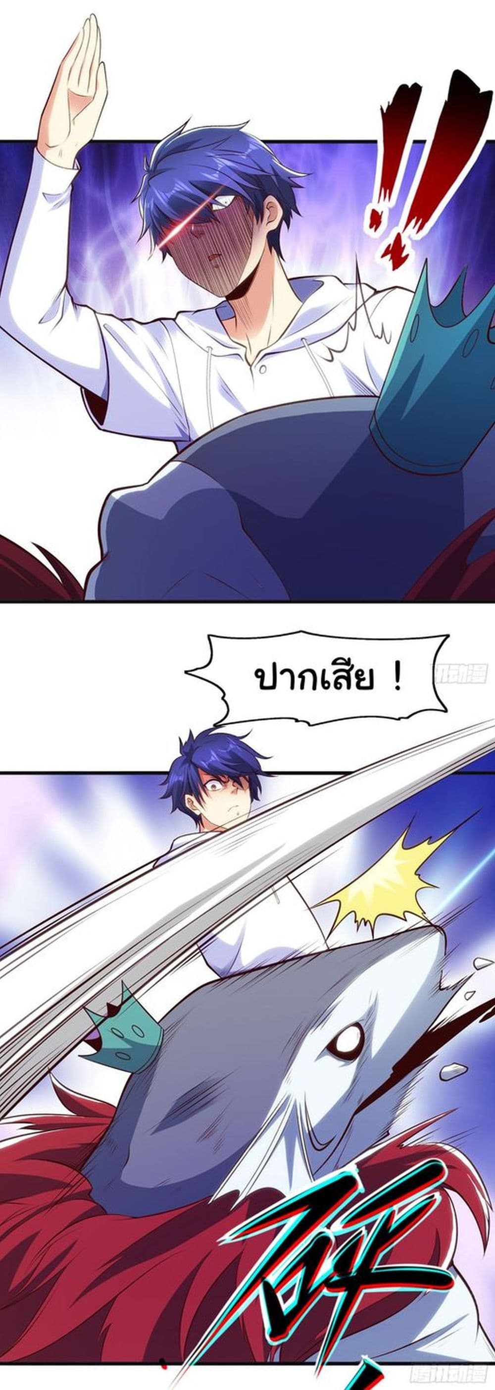 Awakening SSS Rank Skill After A Kiss ตอนที่ 73 (56)
