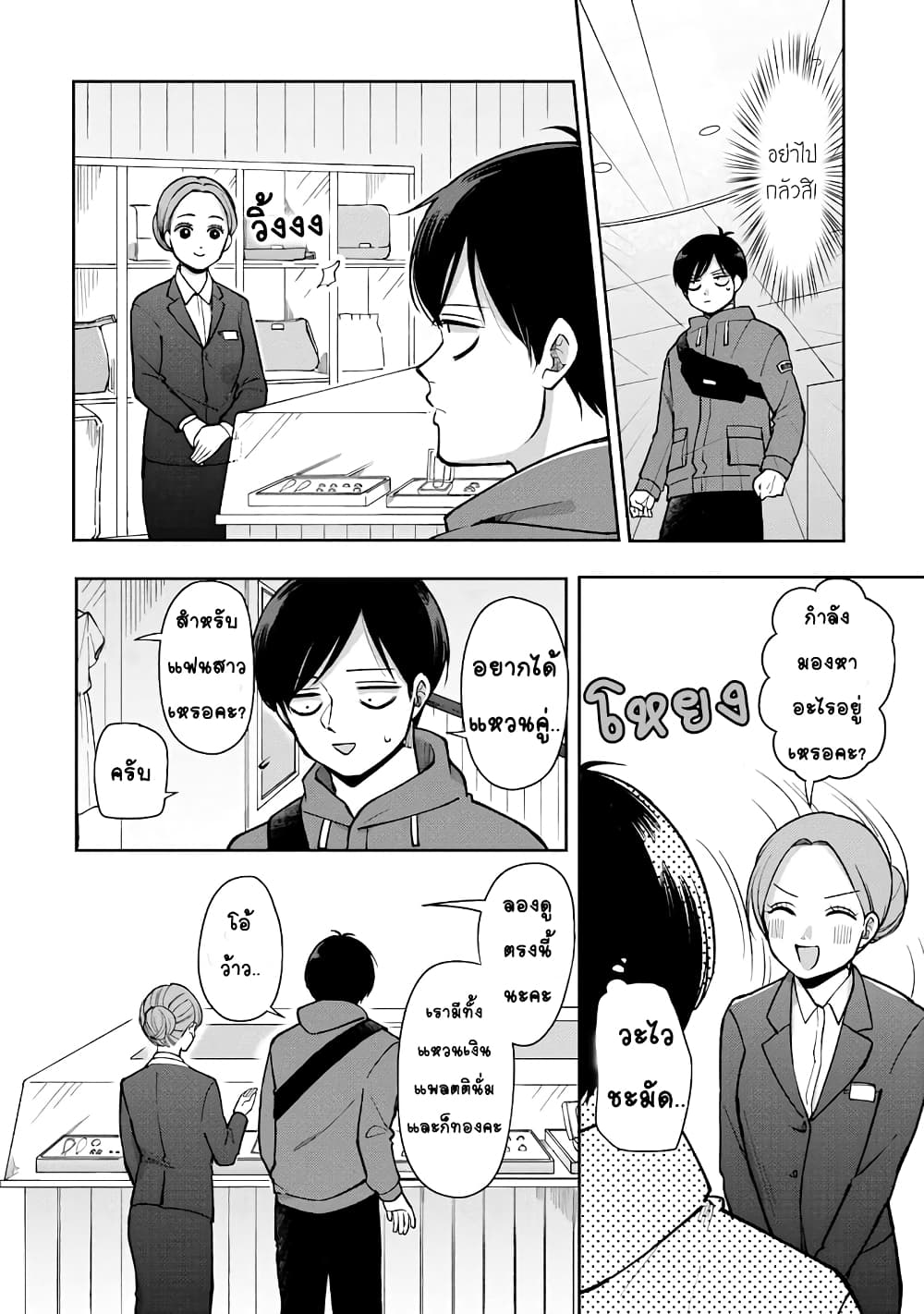 Futari Ashitamo Sorenarini 35 (3)