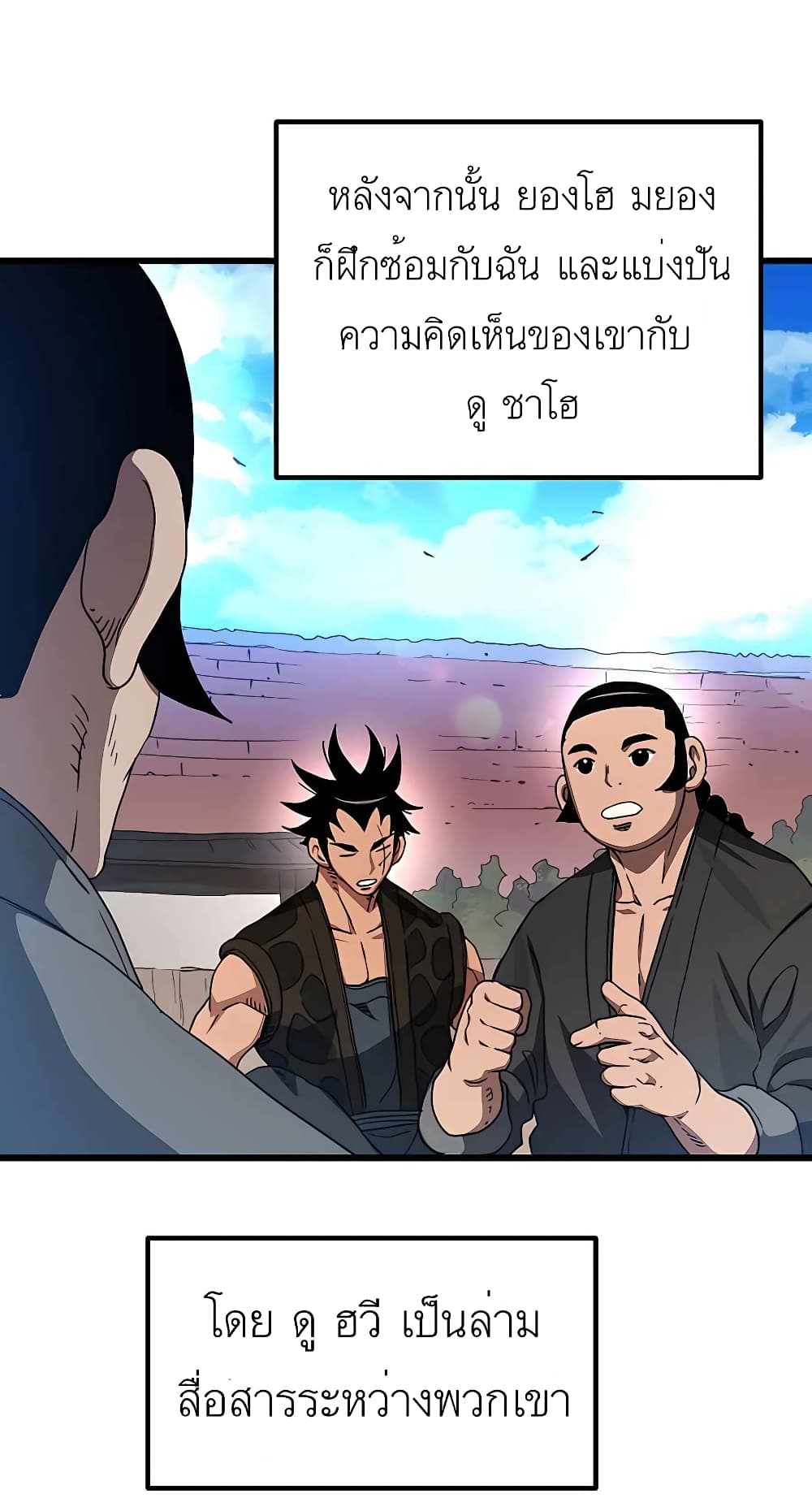 I Am Possessed by the Sword God 44 23