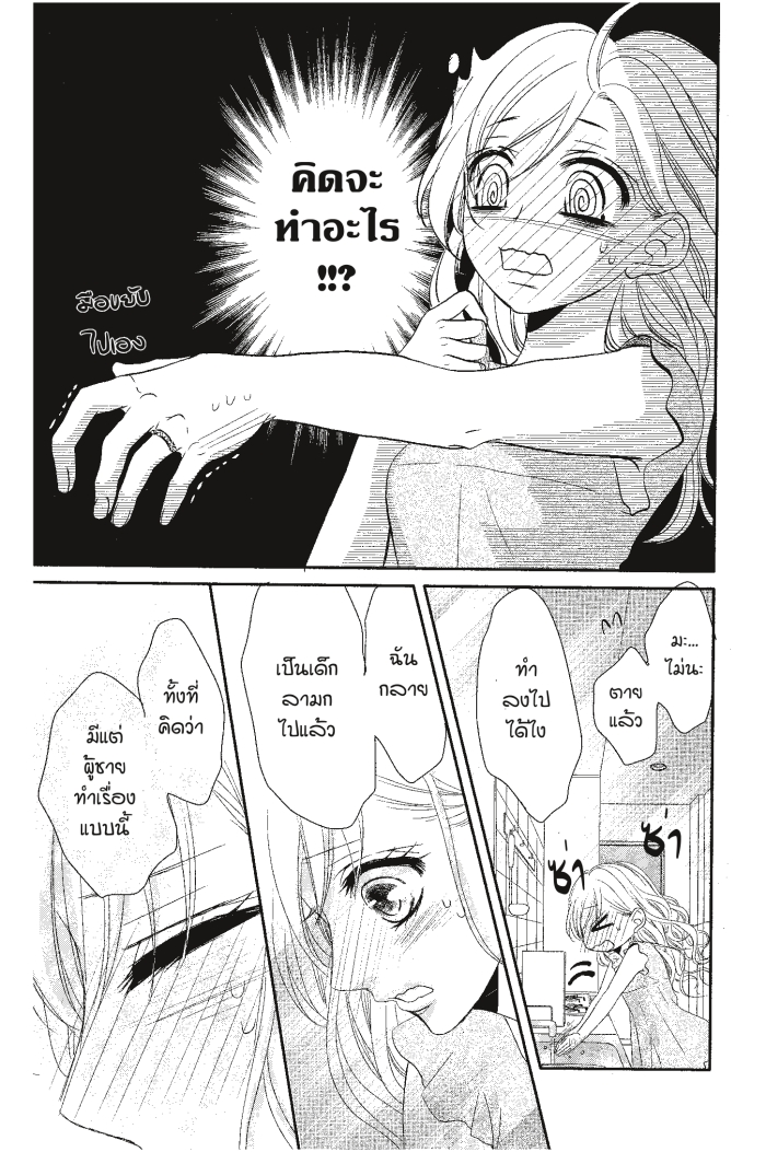 Coffee & Vanilla 18 (17)