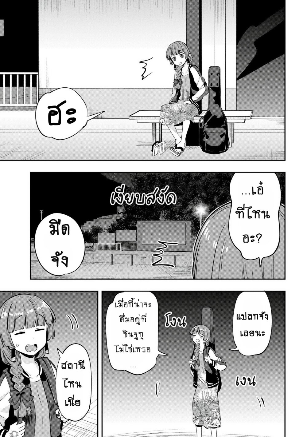 Bocchi the Rock! Gaiden 7 09