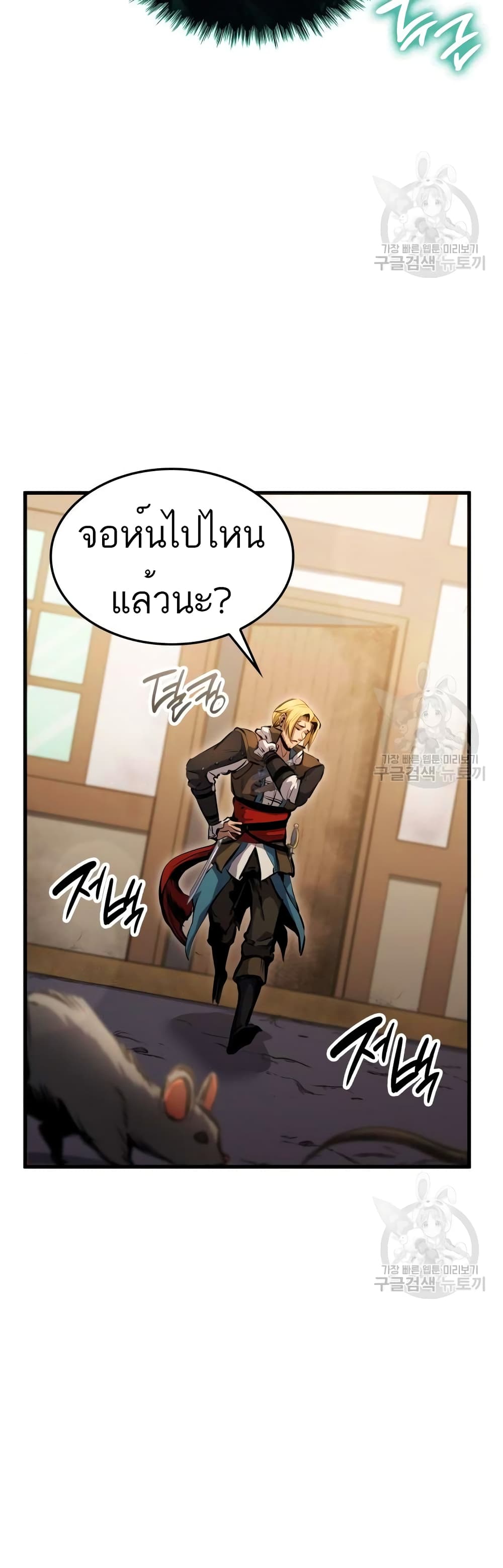 Assassin’s Creed The Forgotten Temple ตอนที่ 2 (49)