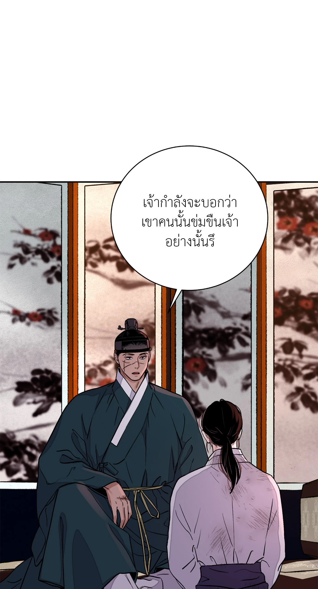 บุปผาซ่อนดาบ 19 60