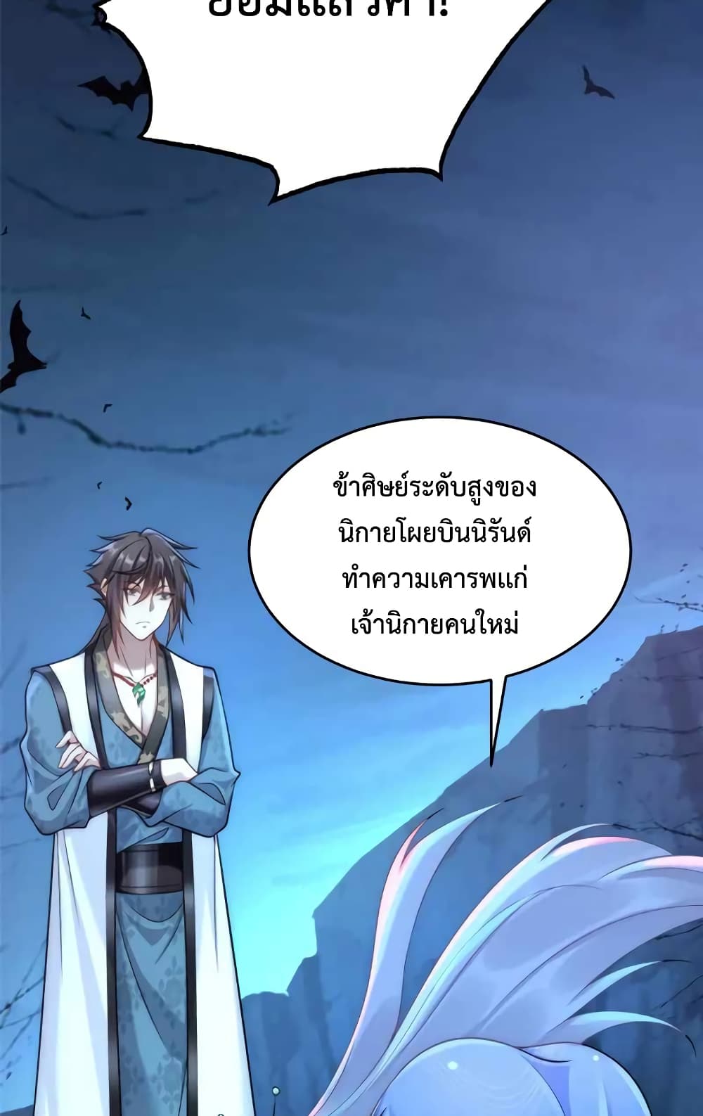 Opening Bonus of 100 Million Lives ตอนที่ 3 (40)